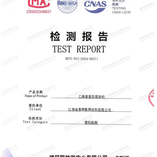 湖州重防腐地坪,湖州超强耐腐蚀涂料产品图2
