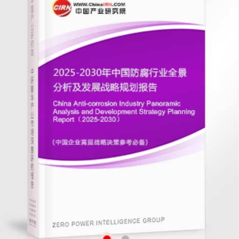 湖州安特佳防腐为您解读2025防腐行业市场规模及未来趋势分析