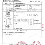 湖州重防腐地坪,湖州超强耐腐蚀涂料-缩略图3