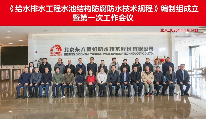 湖州安特佳防腐地坪公司受邀参编《给水排水工程水池结构防腐防水技术规程》国家团体标准